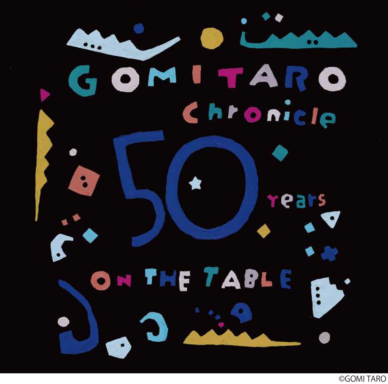 五味太郎クロニクル展